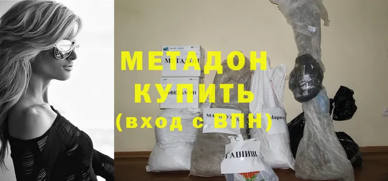 Метадон methadone Карасук